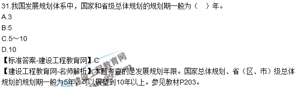 厉害了我的任世元老师 连考试题都猜中了
