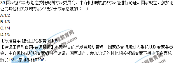 厉害了我的任世元老师 连考试题都猜中了