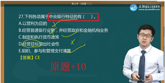 厉害了我的任世元老师 连考试题都猜中了