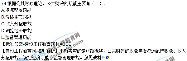 厉害了我的任世元老师 连考试题都猜中了