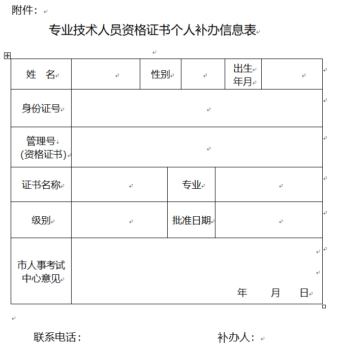 重庆2017年安全工程师要领新版证书啦？