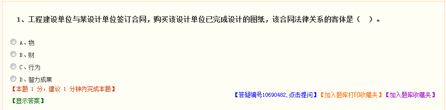 2018年监理工程师模拟试题、高频考点练习 这里都有！