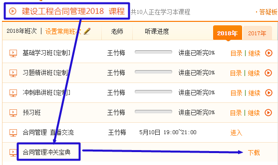 2017年监理工程师考前资料冲关宝典开通