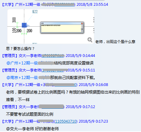 错过BIM等级考试第十三期培训，你的良心不会痛么？