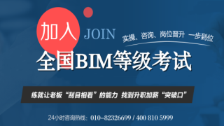 学习BIM必须要掌握的技能有哪些？