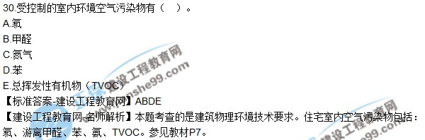 2018年二建《建筑工程管理与实务》试题及答案解析（21-30）