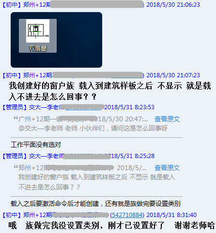 Revit创建好的窗户族，载入到建筑样板之后不显示是什么原因