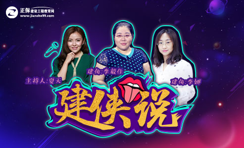 2018年造价报考在即 老师现场为你答疑解惑