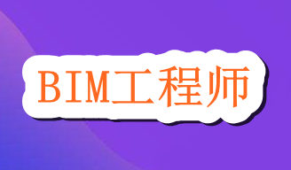 BIM技术能给建筑施工行业带来什么影响？
