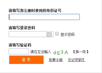 四川房地产估价师报名入口已开通