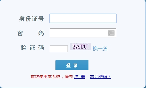 河南房估报名入口已开通（2018年）