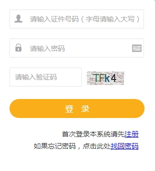 甘肃房估报名入口已开通（2018年）