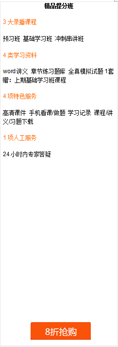 2018年监理工程师晒分季:购全科享8折 更有VI