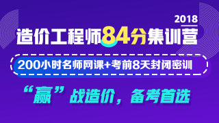 造价工程师课程