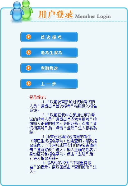 内蒙古房估报名入口已开通（2018）