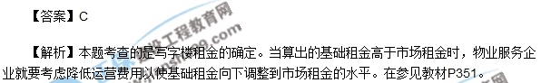 2017房地产开发经营与管理试题单选31-35