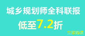 城乡全科联报7.2折
