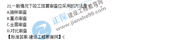 一建工程经济试题解析