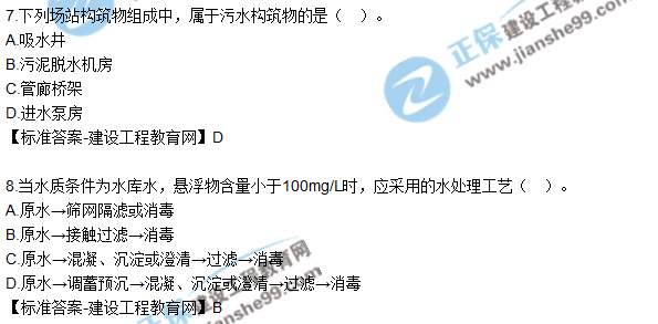 2018一建市政实务试题