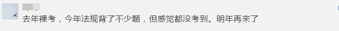 考生评价一建考试难度