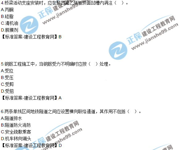 2018一建市政实务试题