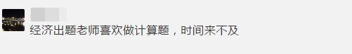 考生评价一建考试难度
