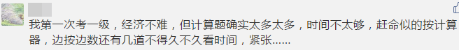 考生评价一建考试难度