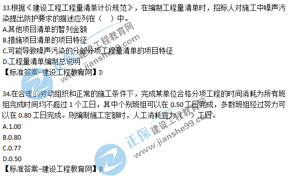 2018一建工程经济试题解析