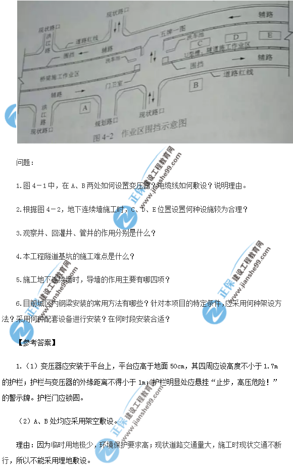 2018年一级建造师《市政实务》试题及答案解析