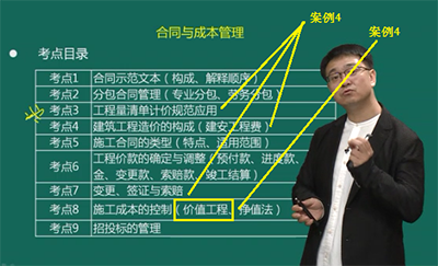 2018一级建造师建筑试题解析