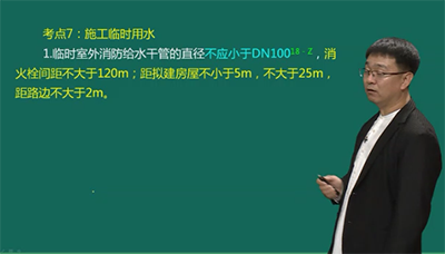 2018一级建造师建筑试题解析