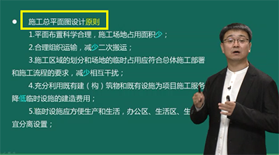 2018一级建造师建筑试题解析