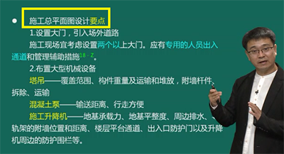 2018一级建造师建筑试题解析