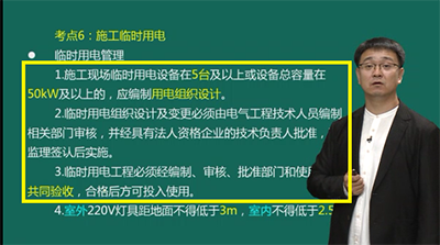 2018一级建造师建筑试题解析