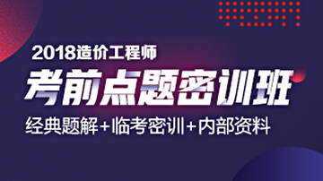 造价工程师课程