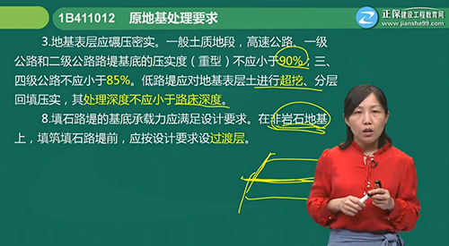 2018一建公路管理试题解析