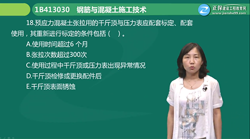 2018一建公路管理试题解析