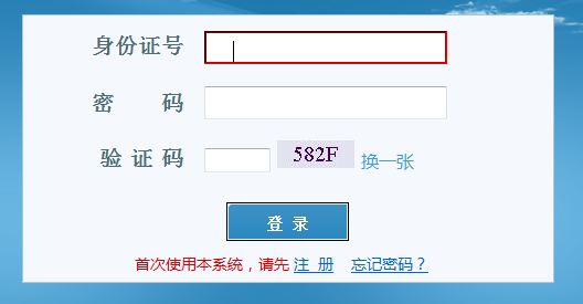 房地产估价师准考证打印时间及入口