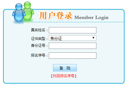 房地产估价师考试准考证打印
