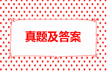 2017年估价师案例与分析试题