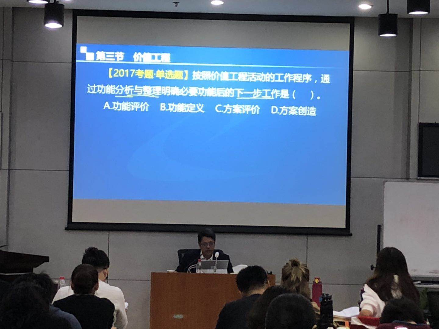 2018年一级造价工程师面授班次