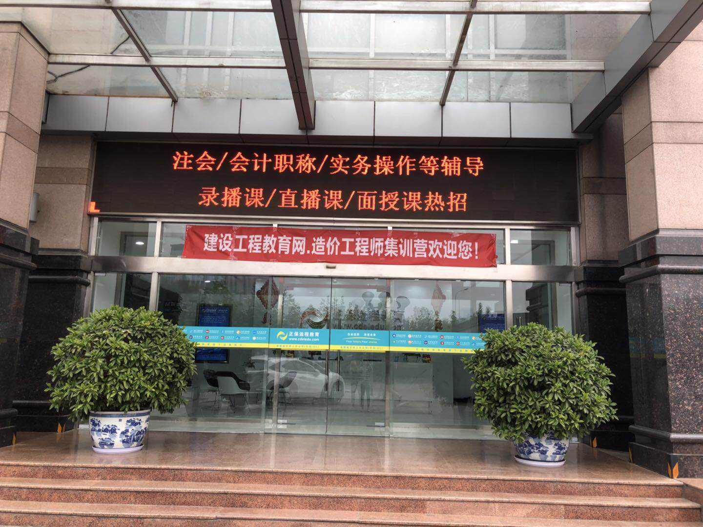 2018年一级造价工程师面授班次