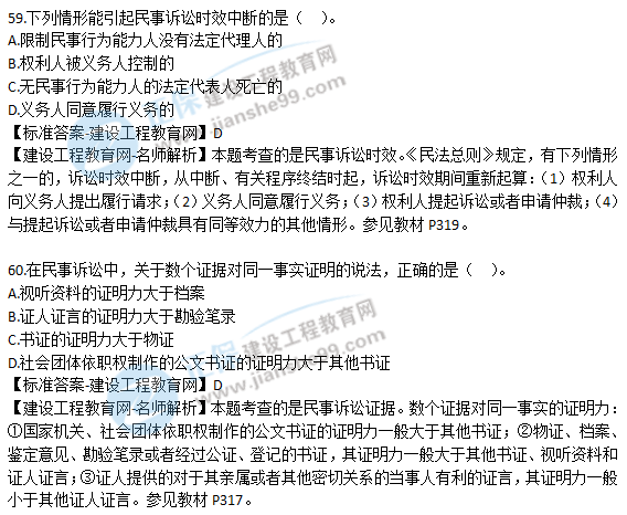 2018二建青岛法规管理试题解析