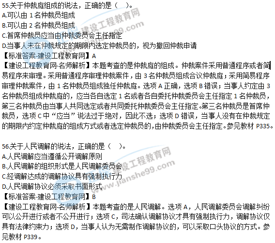 2018青岛二建试题解析