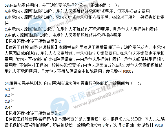 2018青岛法规试题解析