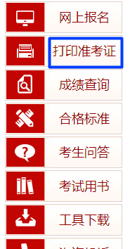 2018年一级建造师考试成绩查询流程点击查看