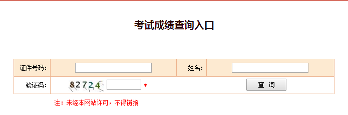 2018年一级建造师考试成绩查询流程点击查看