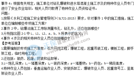 2018青岛二建水利试题解析