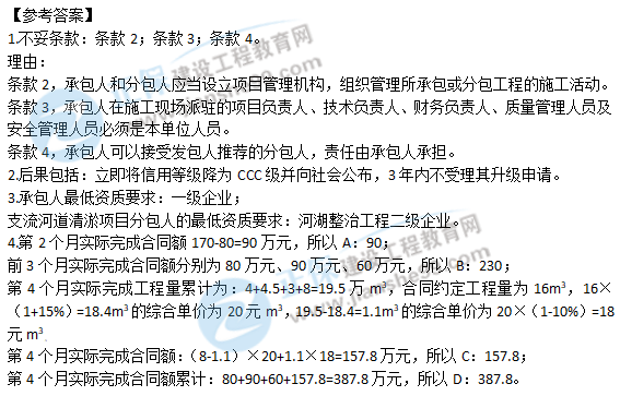 2018二建青岛水利试题解析
