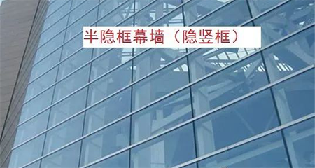 2019二级建造师建筑实务玻璃幕墙